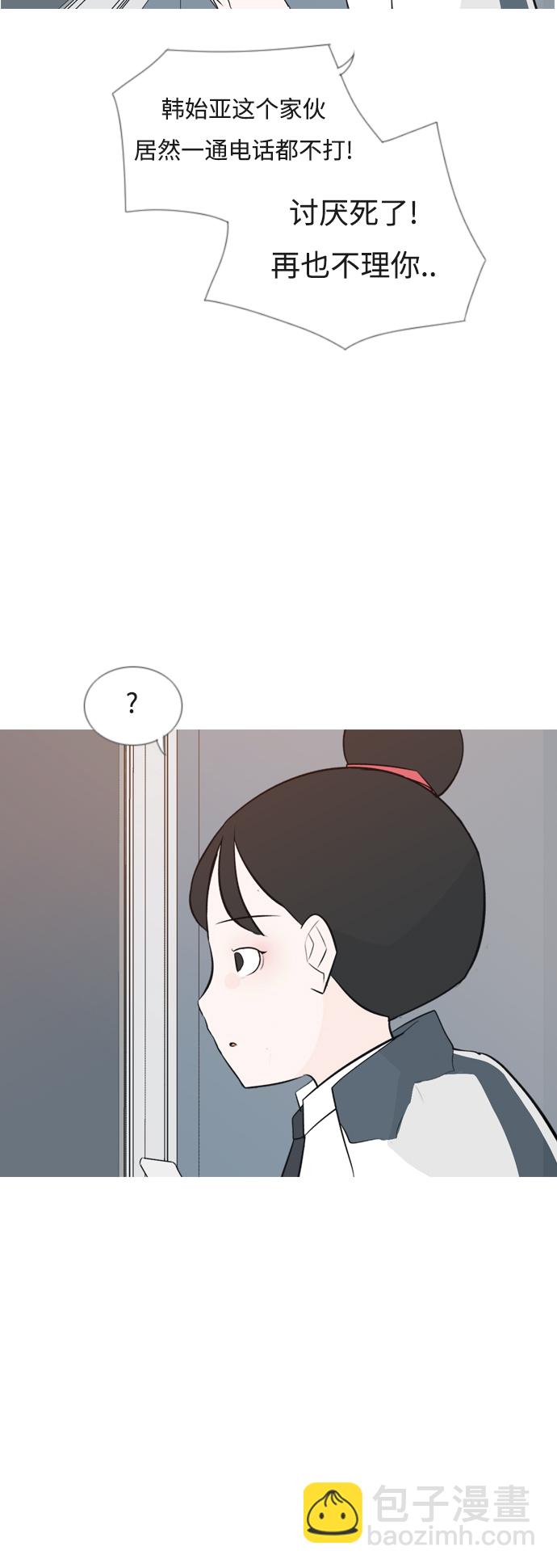 [第146话] 各自竭尽全力（慢慢走）43