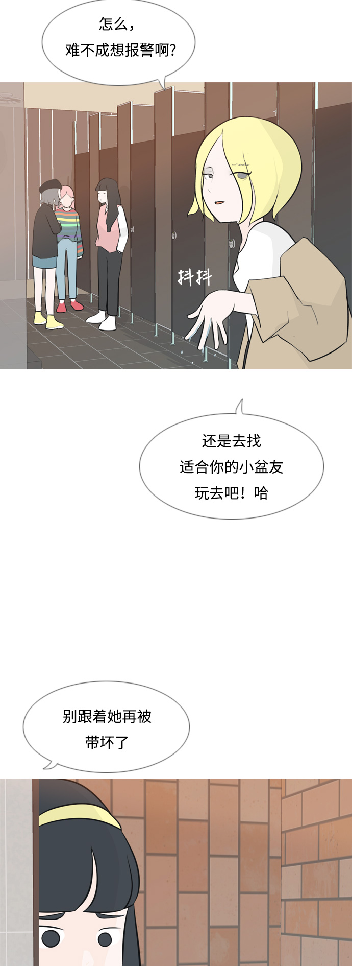 [第154话] 理所当然的位置（现在)12