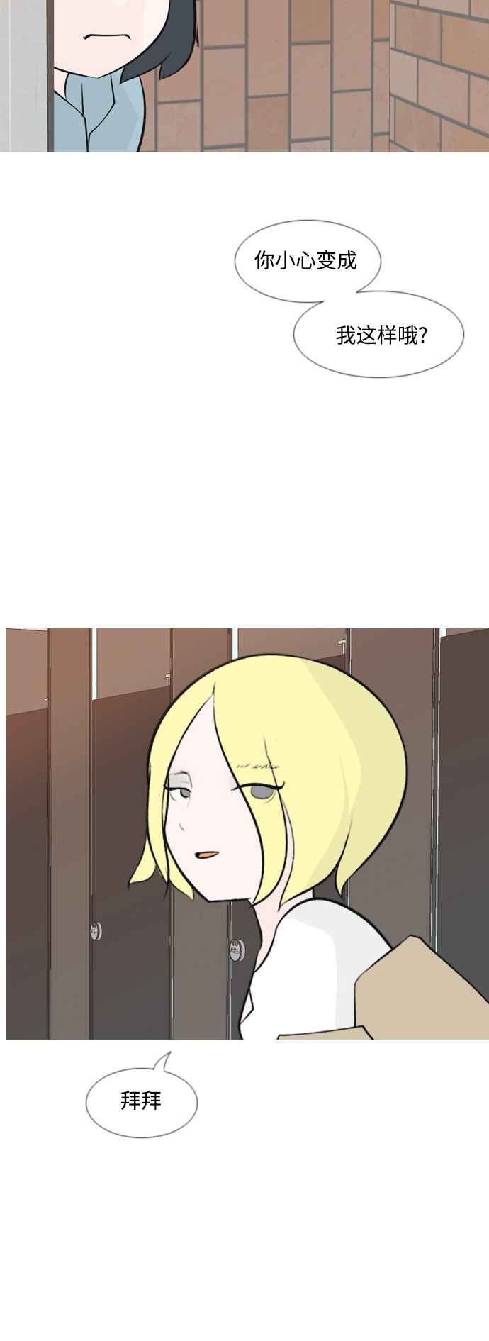 [第154话] 理所当然的位置（现在)13