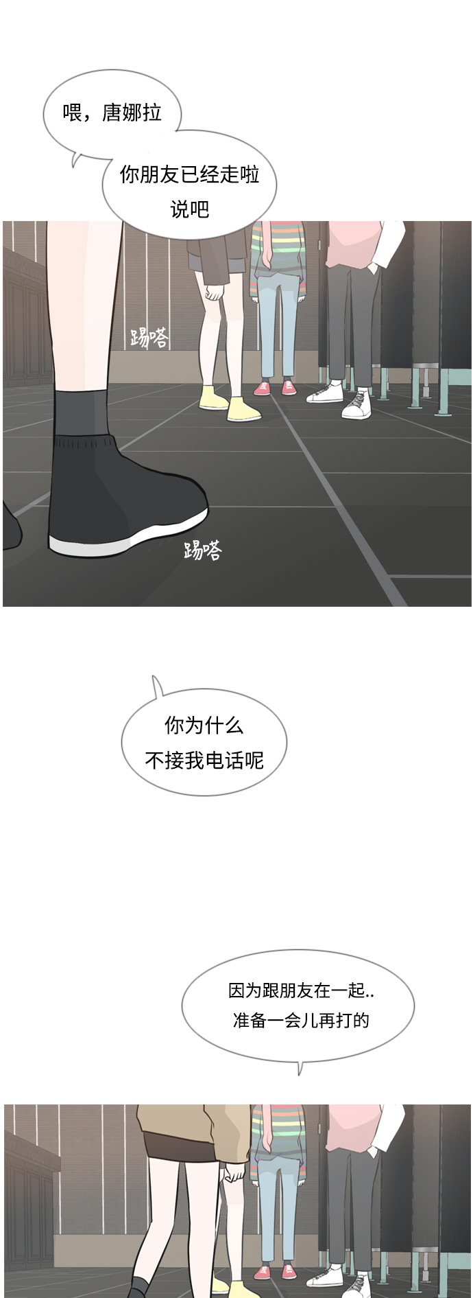 [第154话] 理所当然的位置（现在)14