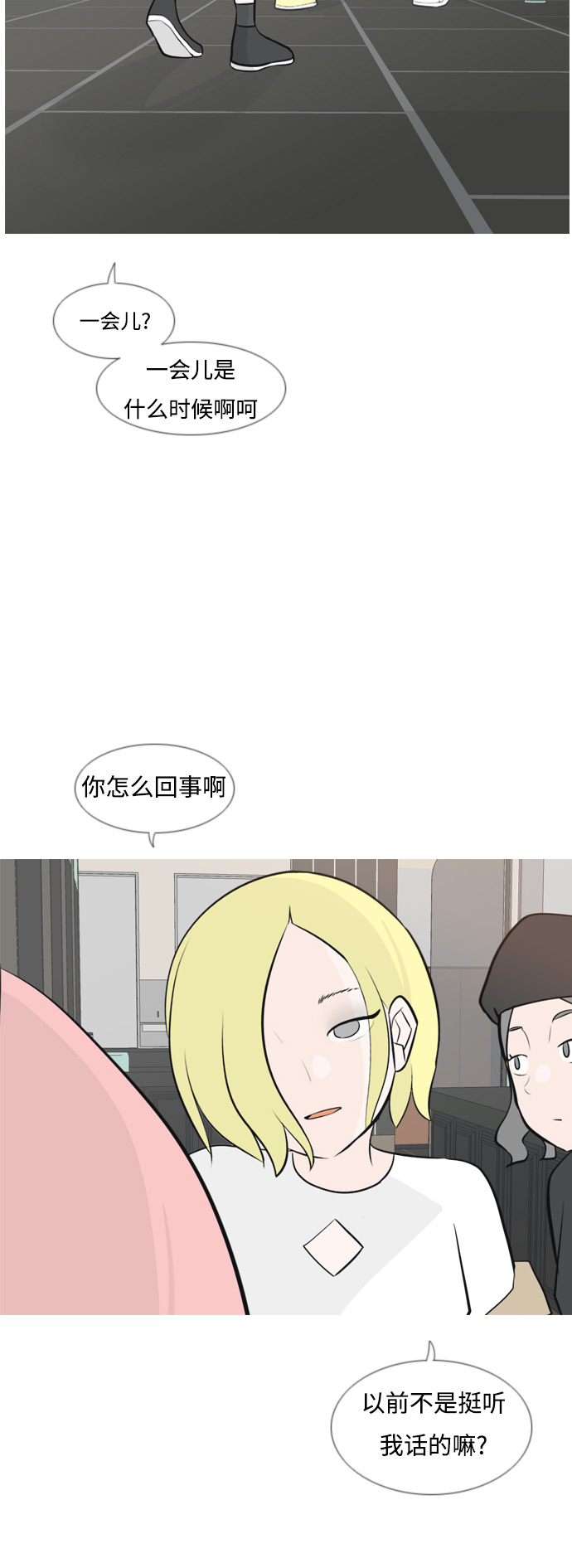 [第154话] 理所当然的位置（现在)15