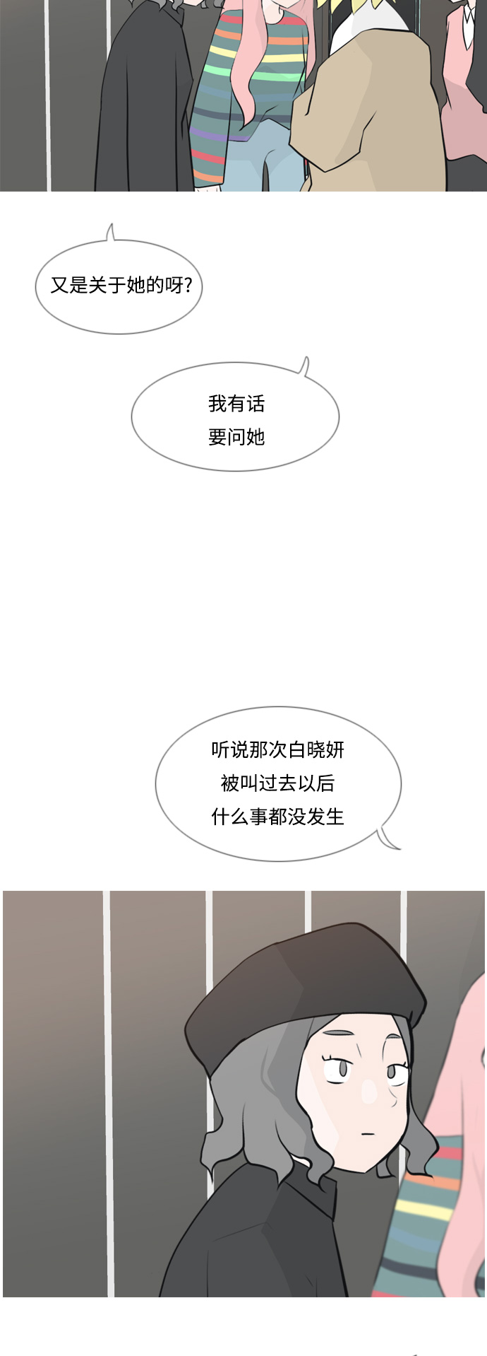 [第154话] 理所当然的位置（现在)17