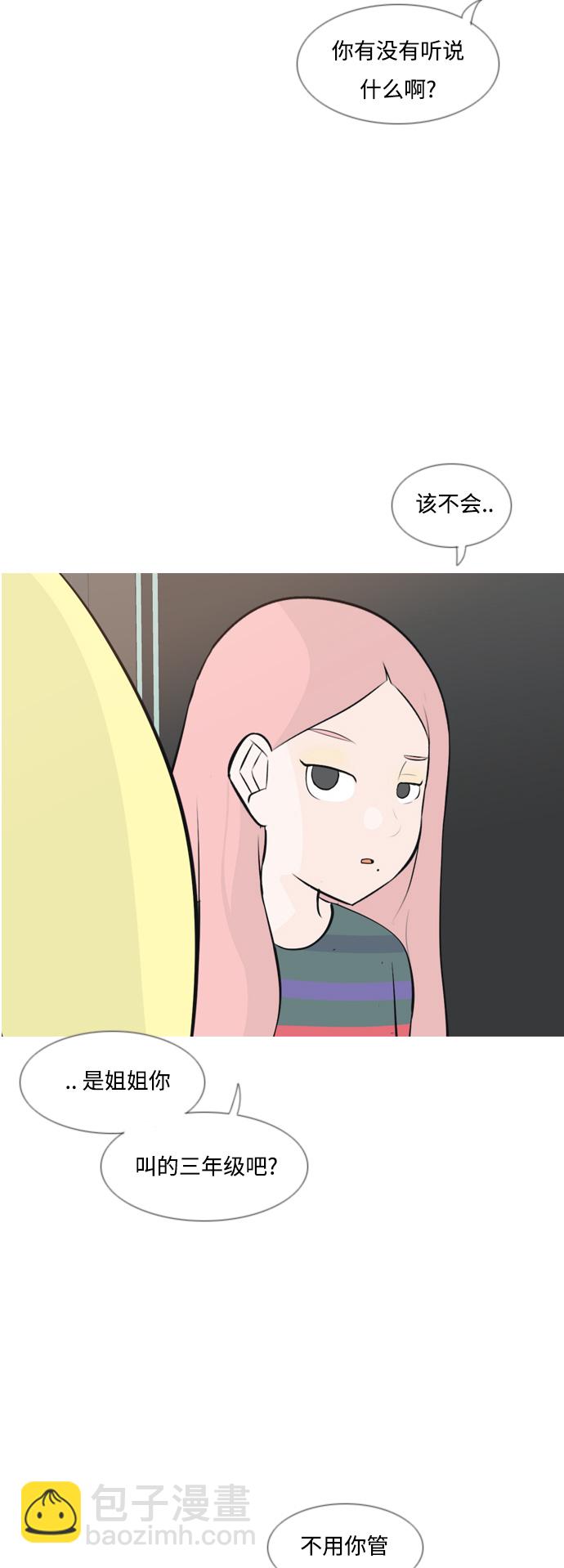 [第154话] 理所当然的位置（现在)18