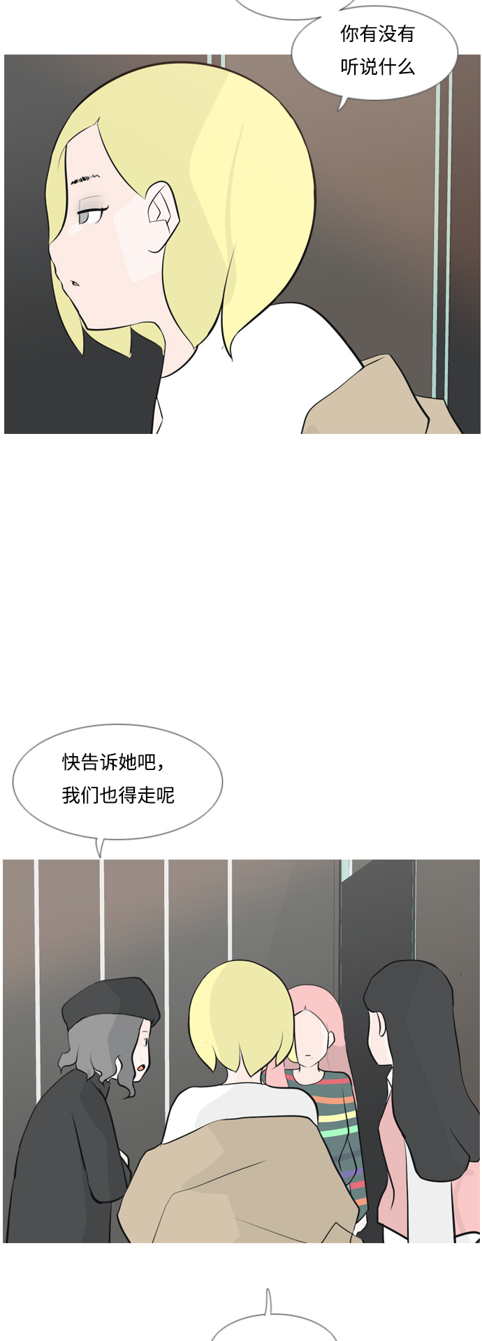 [第154话] 理所当然的位置（现在)19