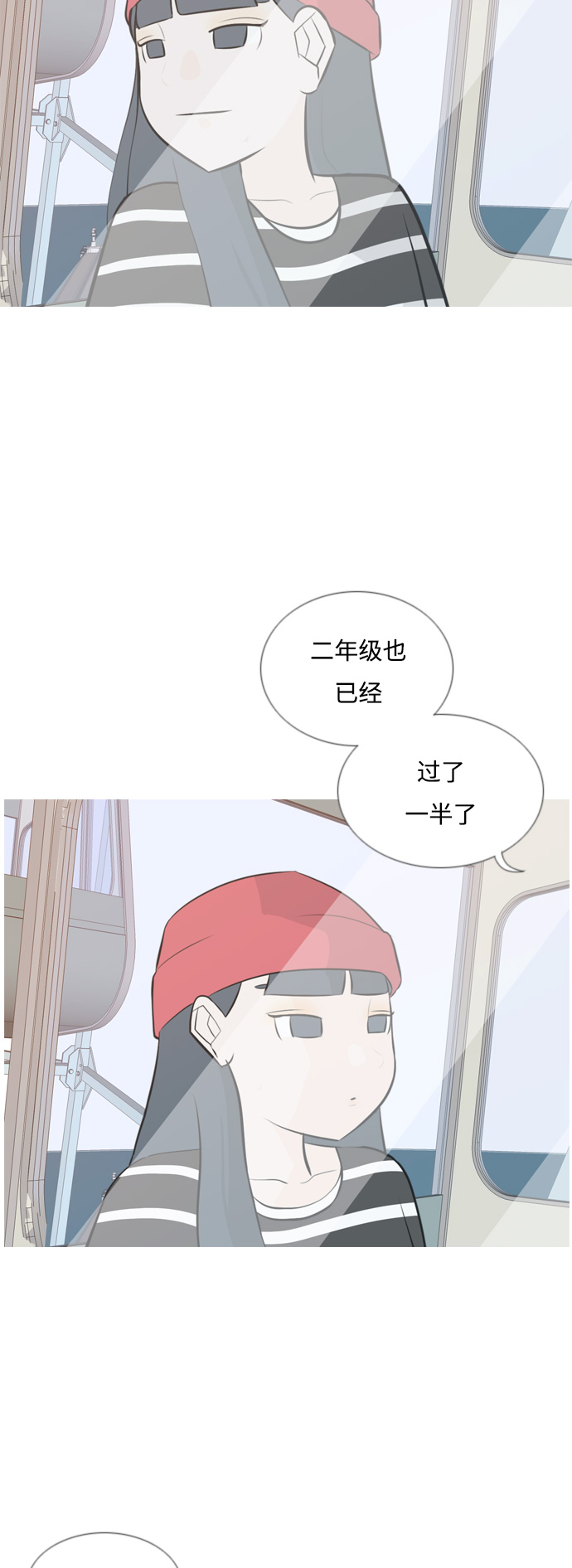 [第154话] 理所当然的位置（现在)2