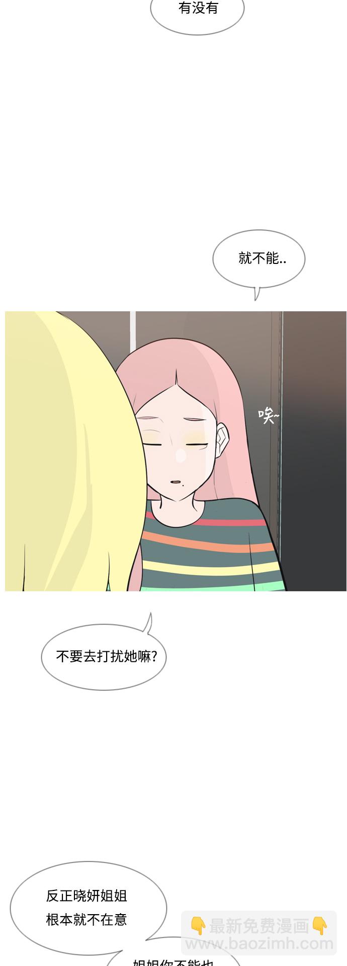 [第154话] 理所当然的位置（现在)20