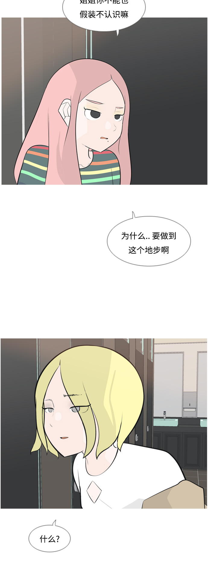 [第154话] 理所当然的位置（现在)21