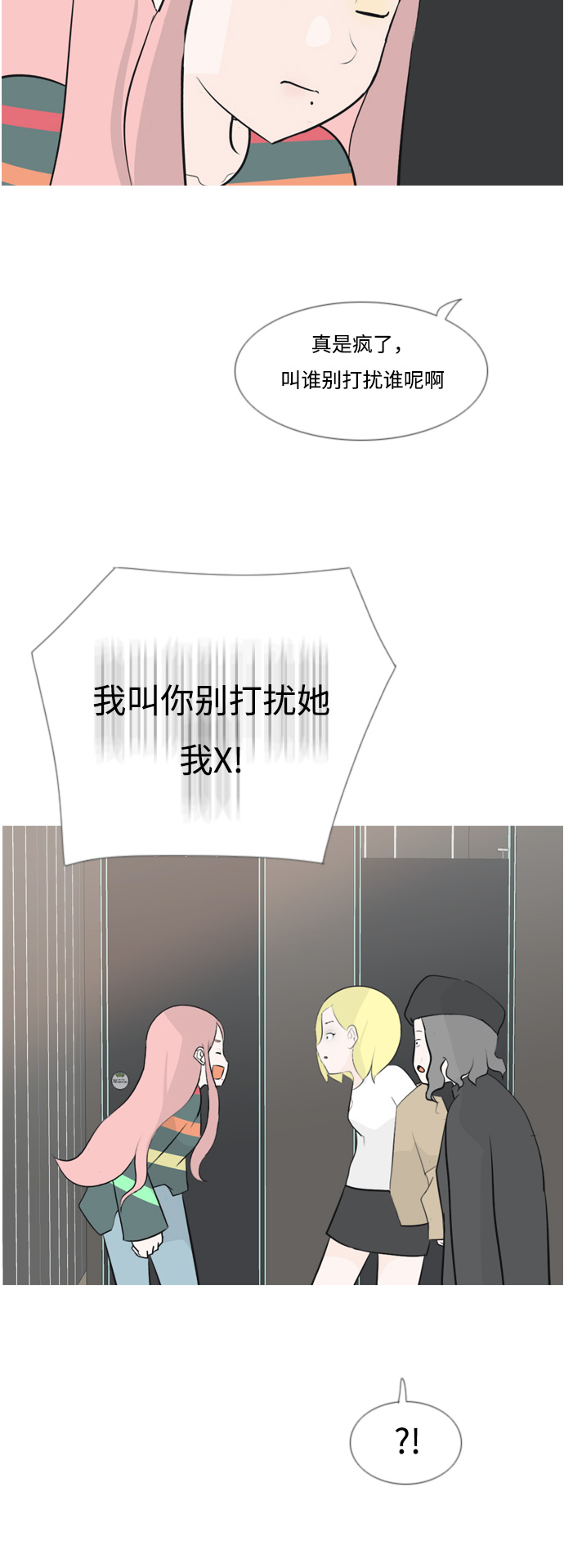 [第154话] 理所当然的位置（现在)23