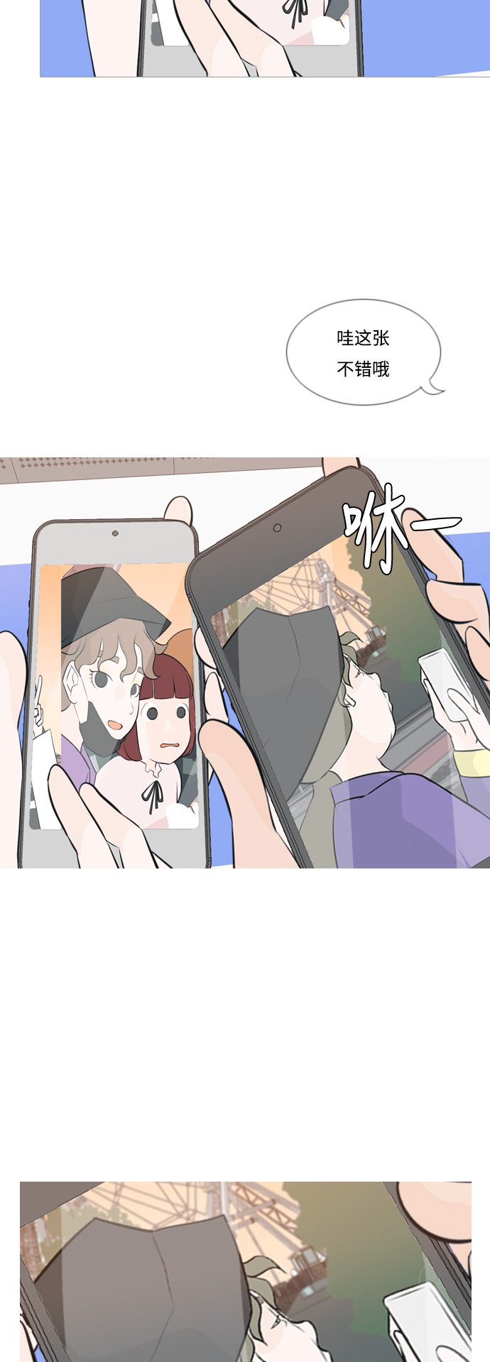 [第154话] 理所当然的位置（现在)27