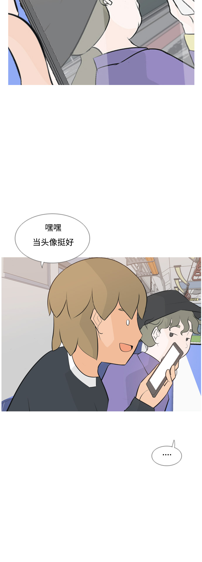 [第154话] 理所当然的位置（现在)28