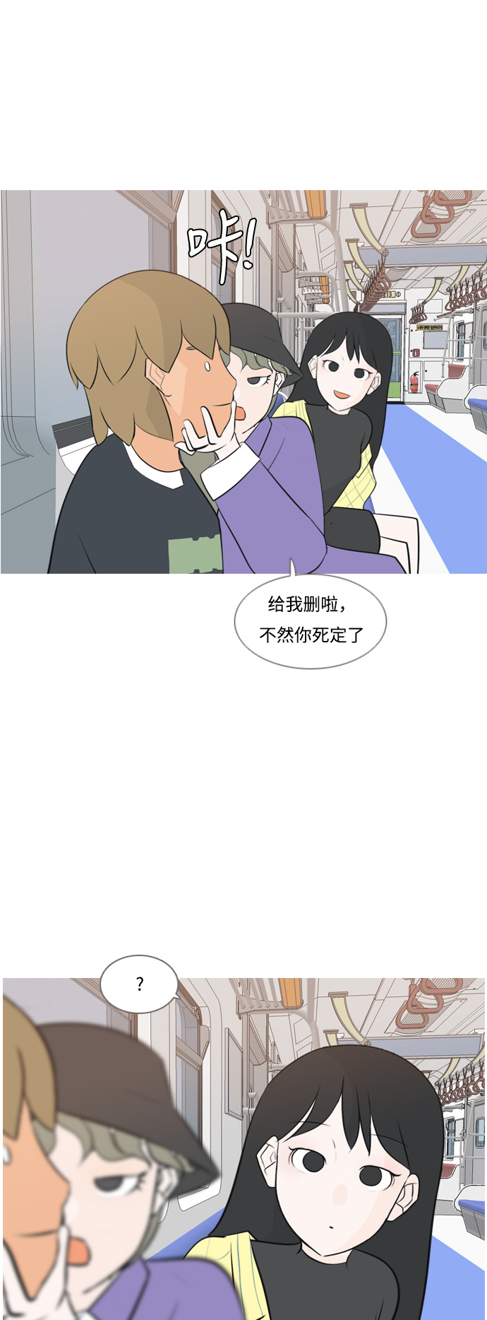 [第154话] 理所当然的位置（现在)29