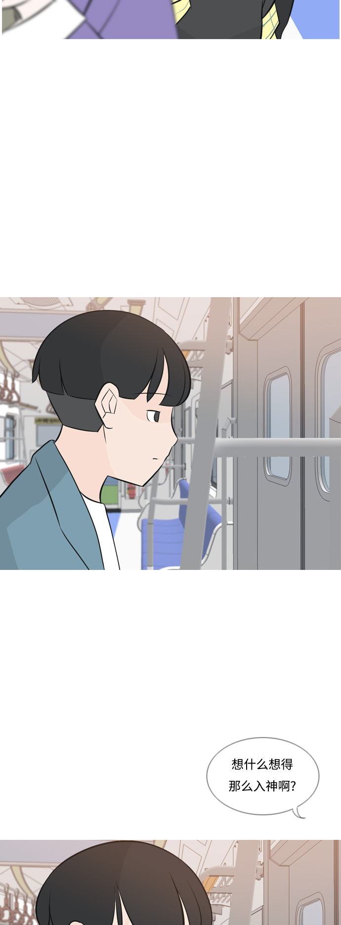 [第154话] 理所当然的位置（现在)30