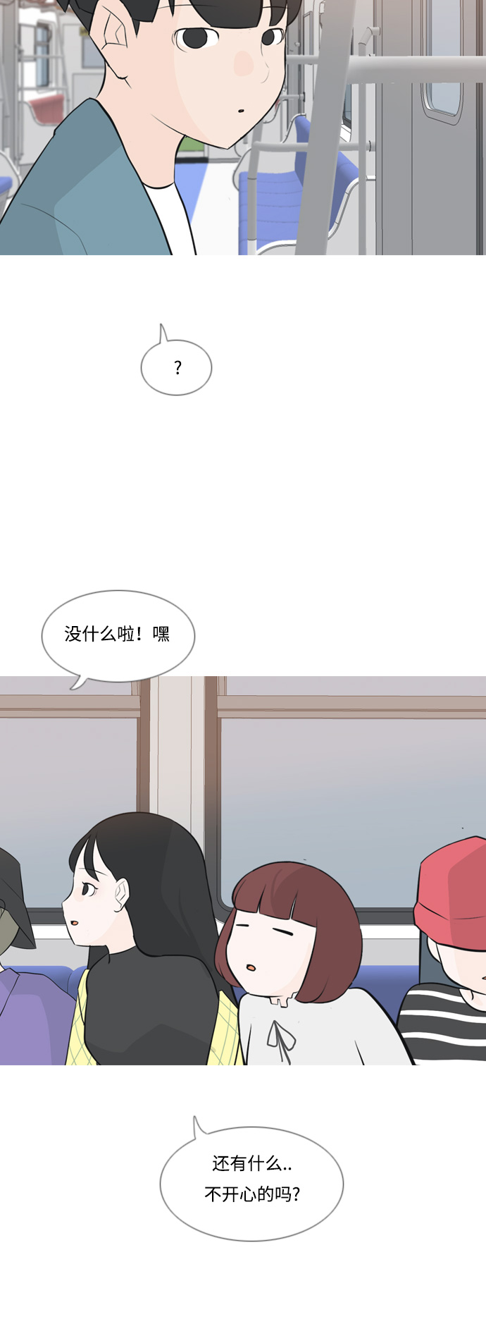 [第154话] 理所当然的位置（现在)31