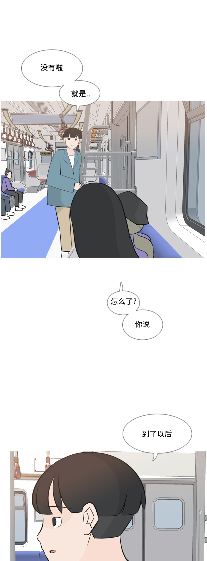 [第154话] 理所当然的位置（现在)32