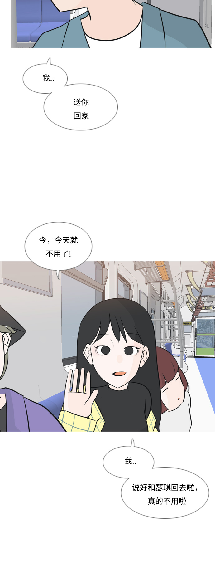 [第154话] 理所当然的位置（现在)33