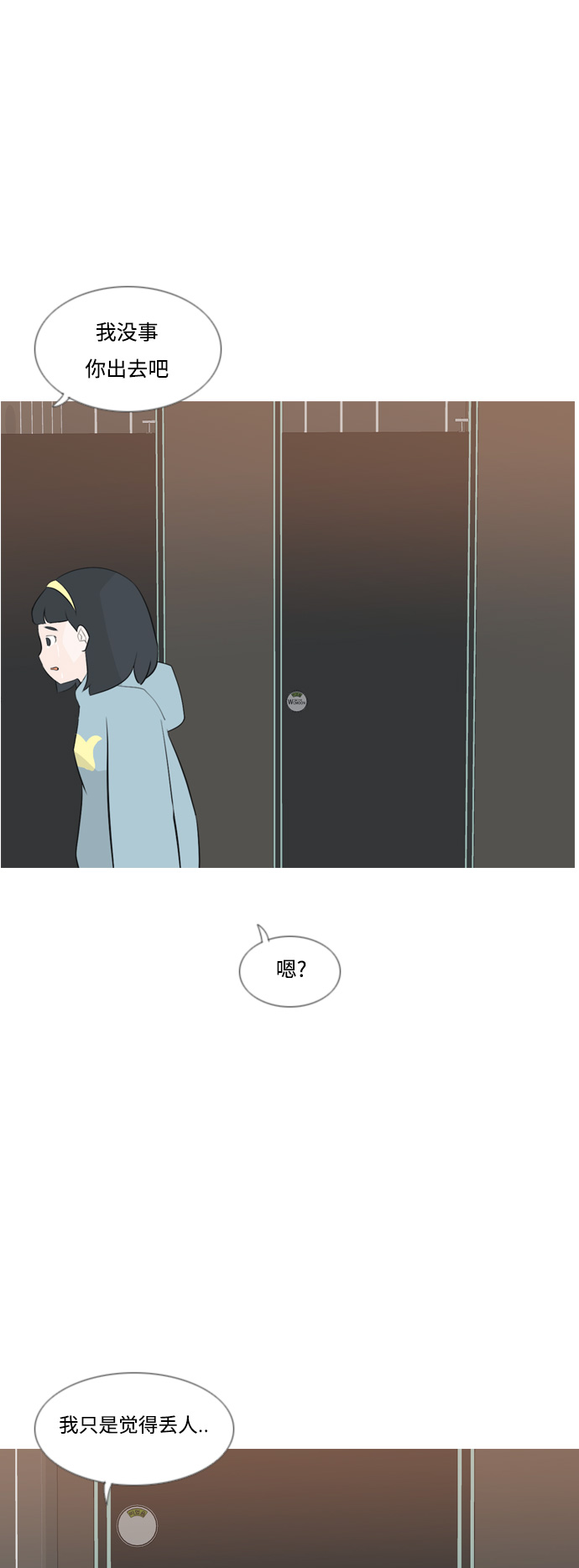 [第154话] 理所当然的位置（现在)38