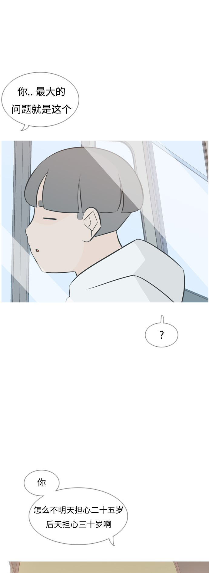 [第154话] 理所当然的位置（现在)5
