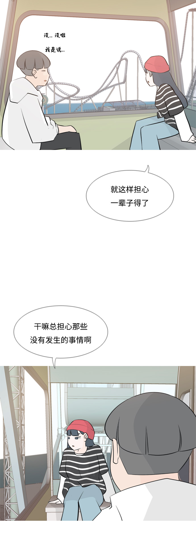 [第154话] 理所当然的位置（现在)6
