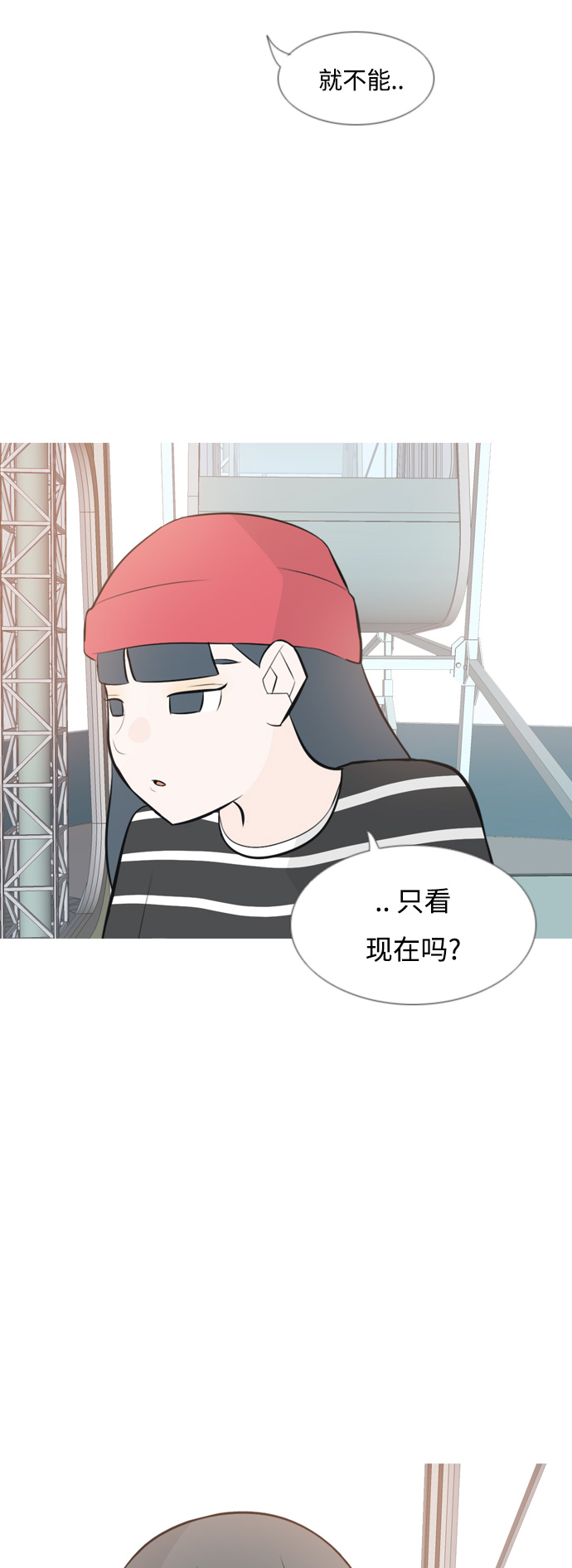 [第154话] 理所当然的位置（现在)7