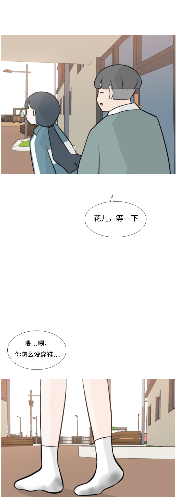 [第163话] 没有什么是永恒不变的（装好人）16