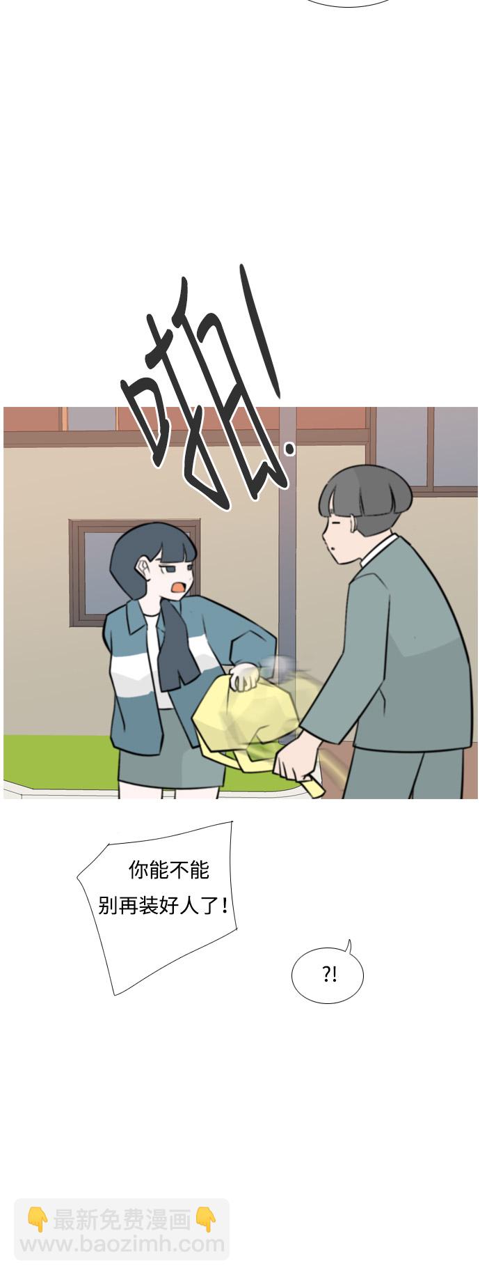 [第163话] 没有什么是永恒不变的（装好人）18