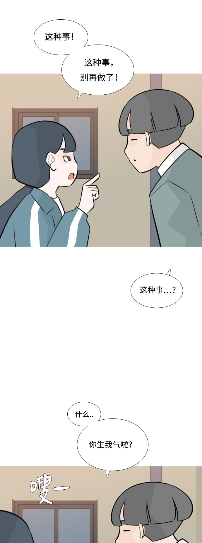 [第163话] 没有什么是永恒不变的（装好人）19