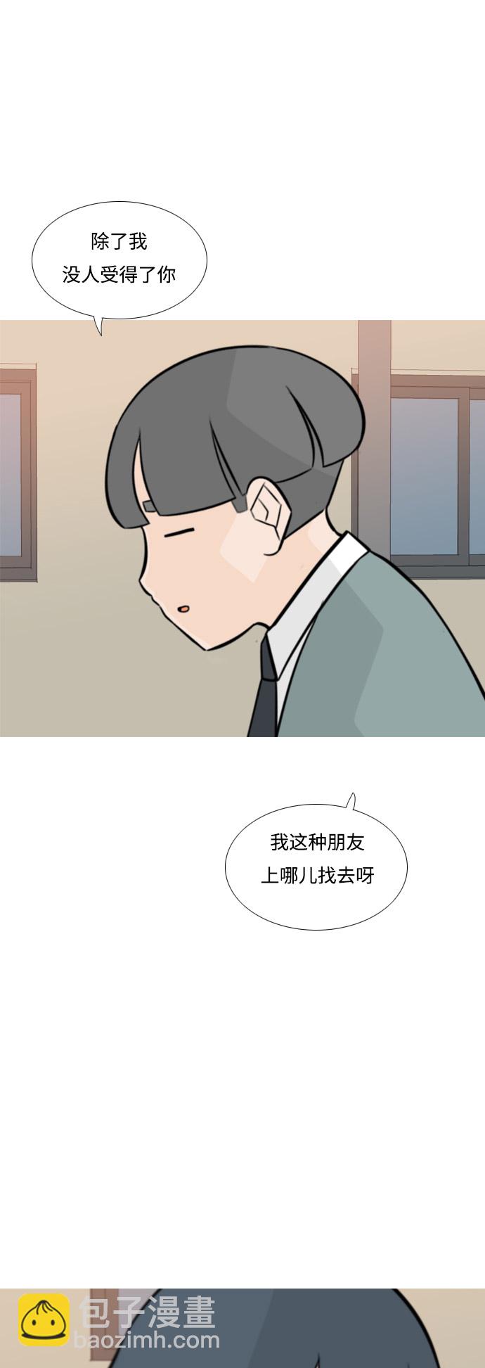 [第163话] 没有什么是永恒不变的（装好人）21