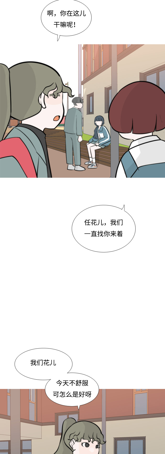[第163话] 没有什么是永恒不变的（装好人）26