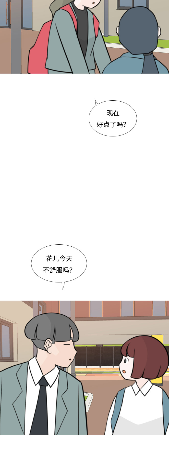 [第163话] 没有什么是永恒不变的（装好人）27