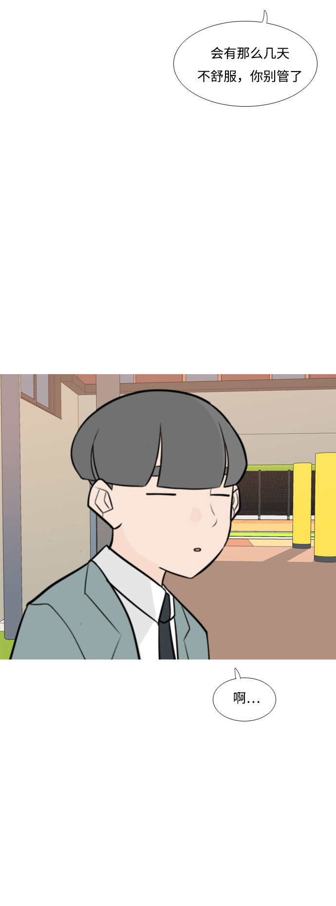 [第163话] 没有什么是永恒不变的（装好人）28