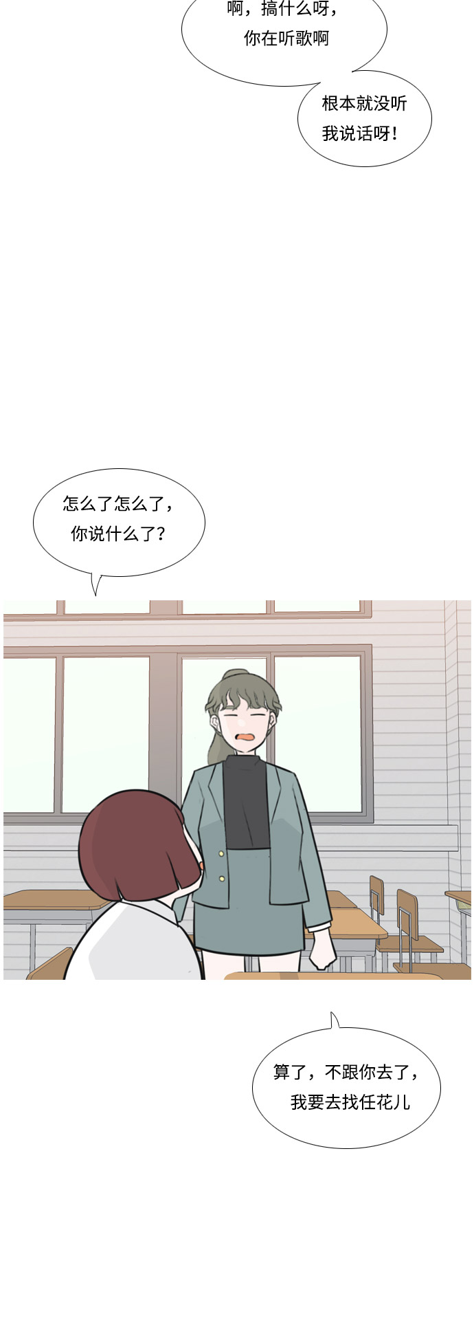 [第163话] 没有什么是永恒不变的（装好人）3