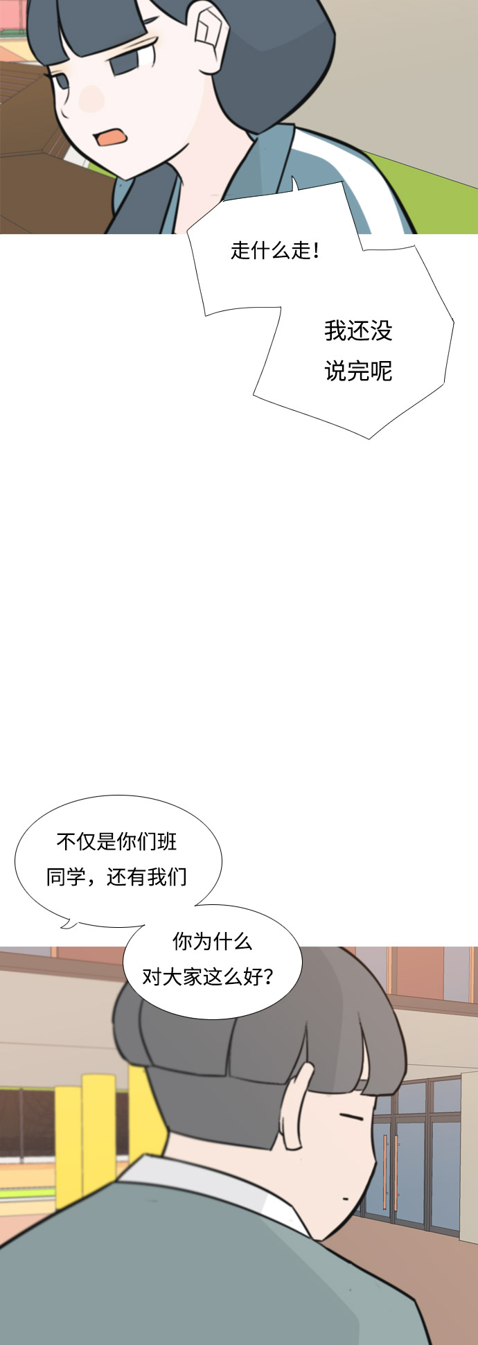 [第163话] 没有什么是永恒不变的（装好人）32