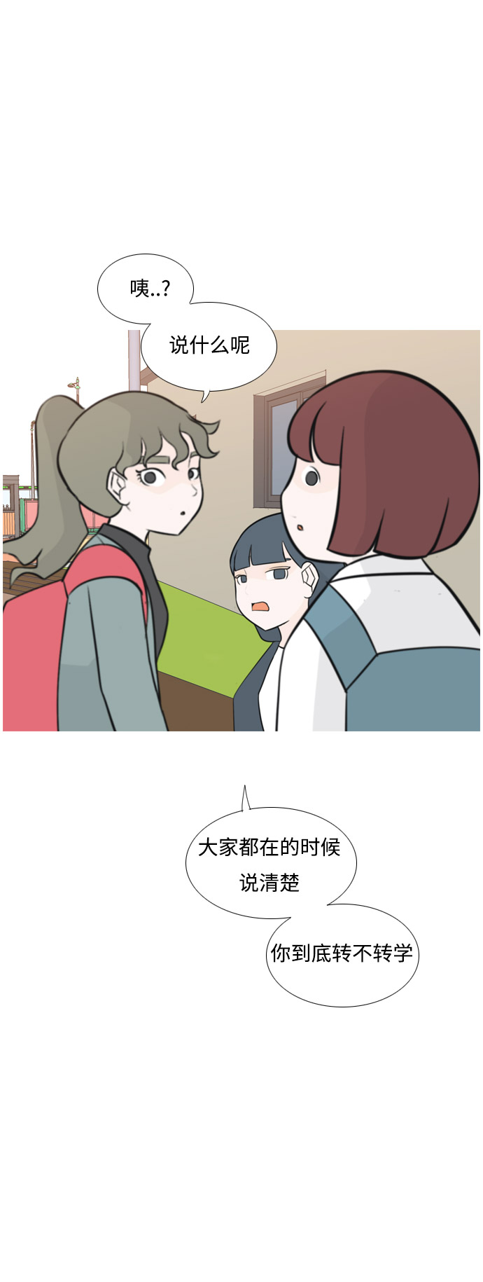 [第163话] 没有什么是永恒不变的（装好人）34