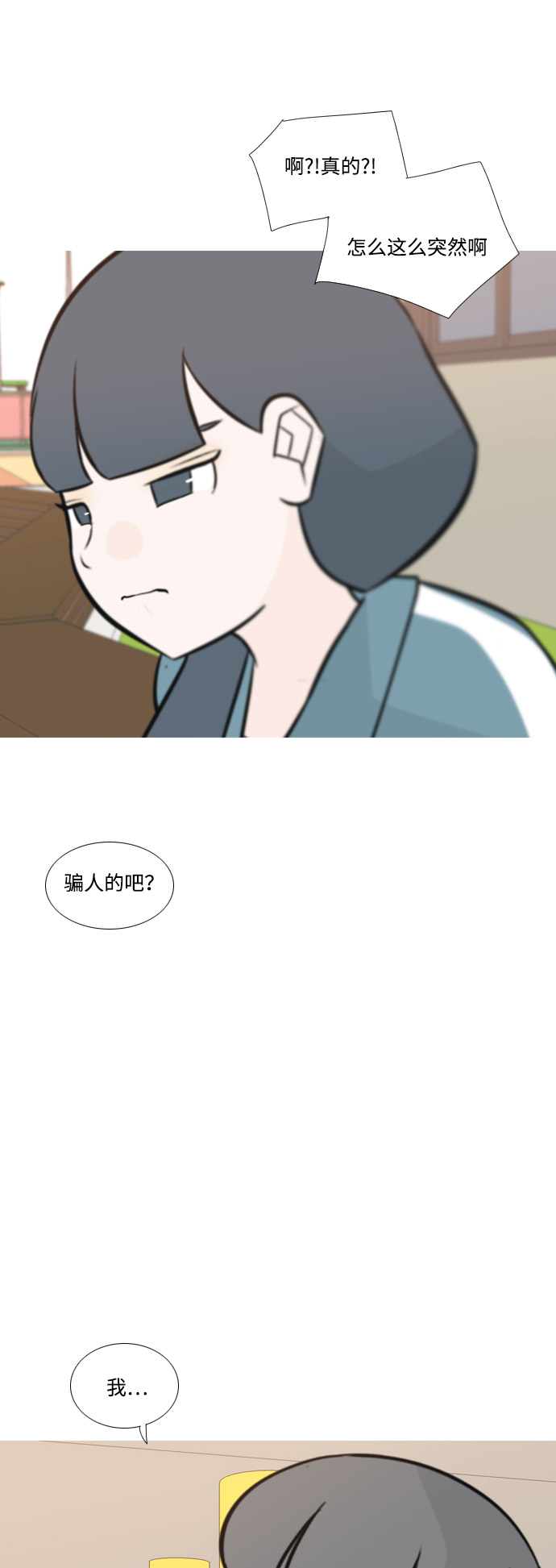 [第163话] 没有什么是永恒不变的（装好人）37