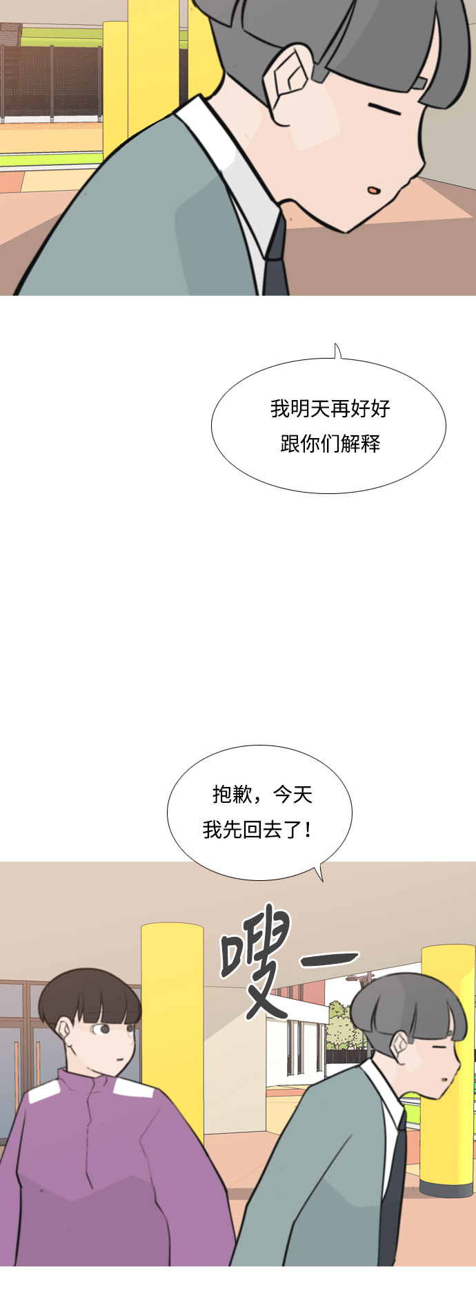 [第163话] 没有什么是永恒不变的（装好人）38