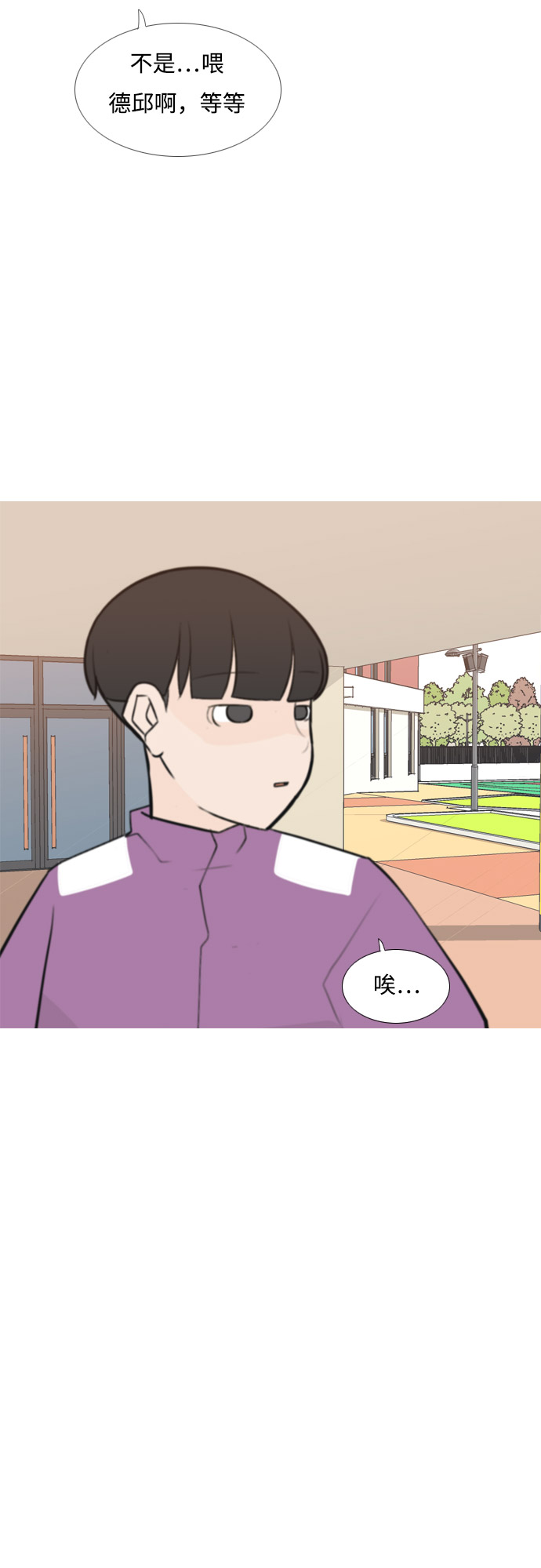 [第163话] 没有什么是永恒不变的（装好人）39