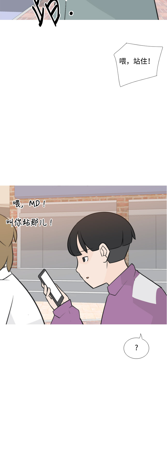 [第163话] 没有什么是永恒不变的（装好人）41