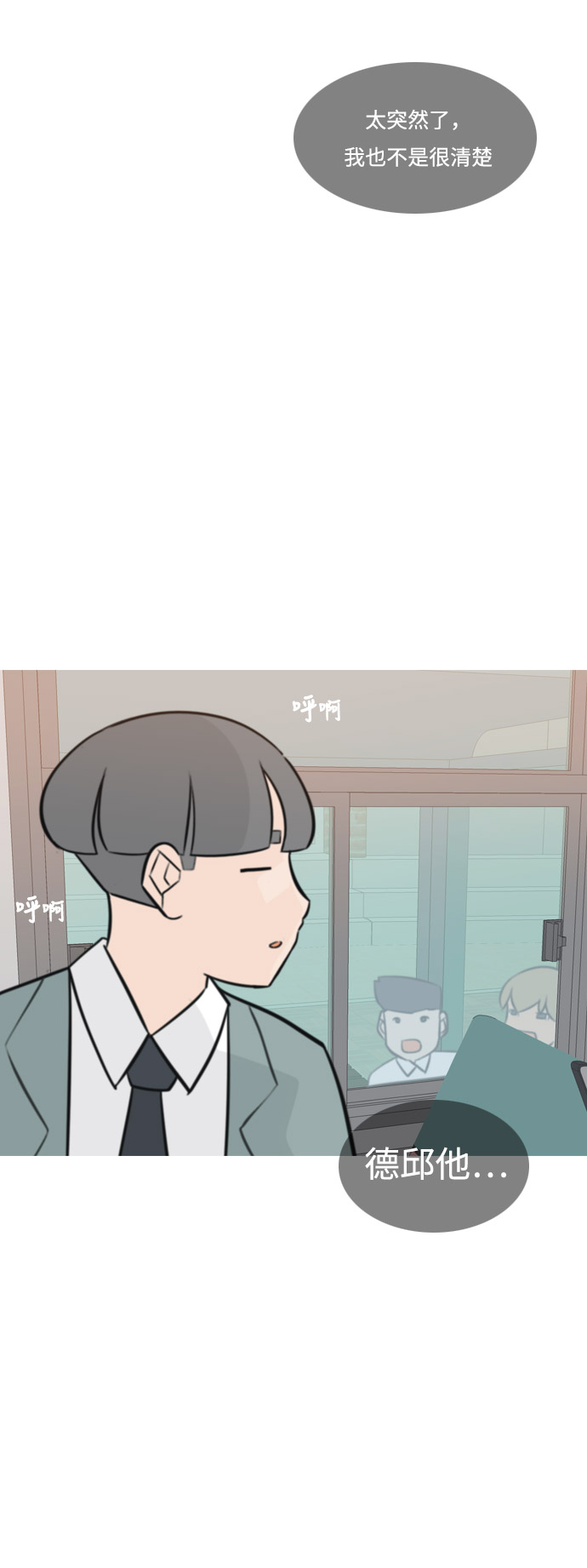 [第163话] 没有什么是永恒不变的（装好人）43
