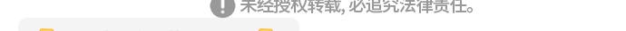 [第163话] 没有什么是永恒不变的（装好人）45