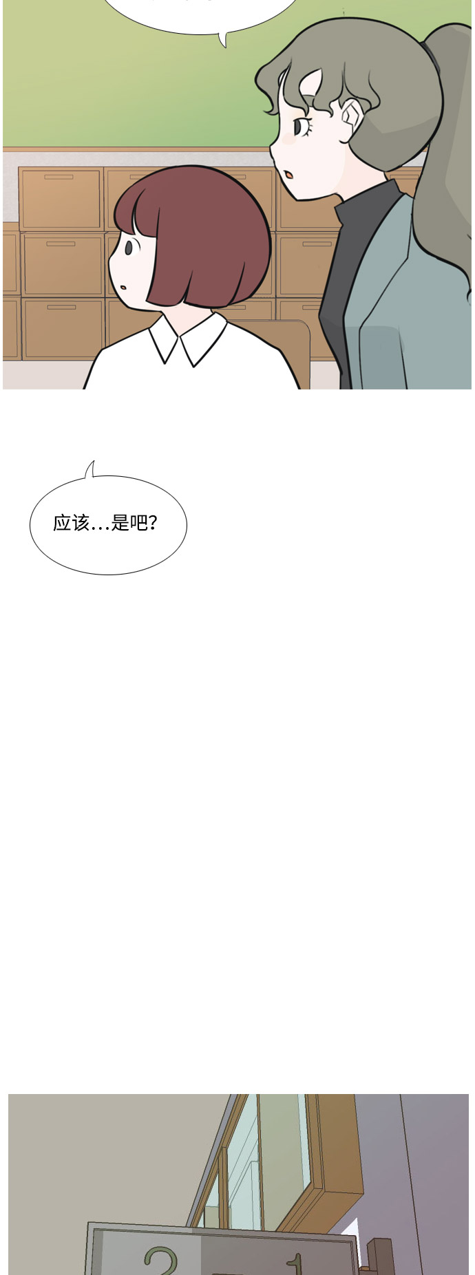 [第163话] 没有什么是永恒不变的（装好人）5
