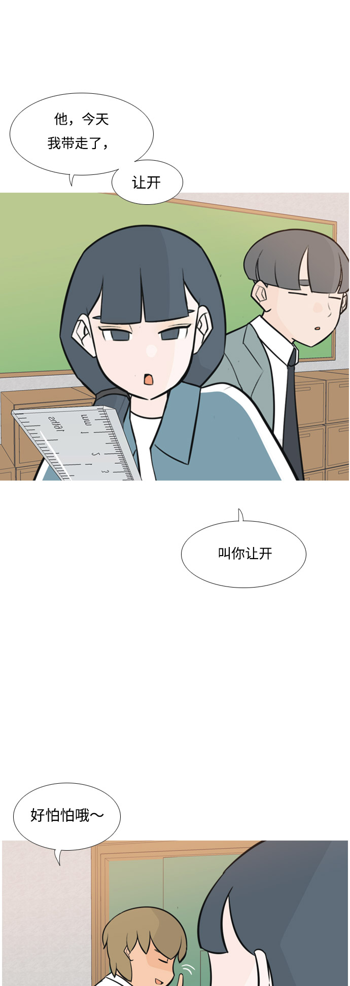 [第163话] 没有什么是永恒不变的（装好人）7