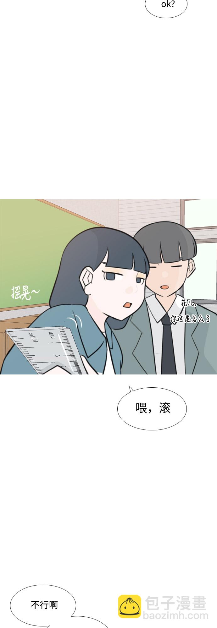 [第163话] 没有什么是永恒不变的（装好人）9