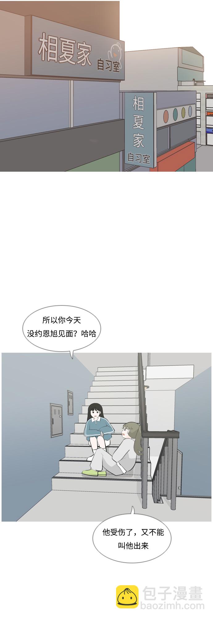 [第171话] 漫长的等待（同病相怜）11