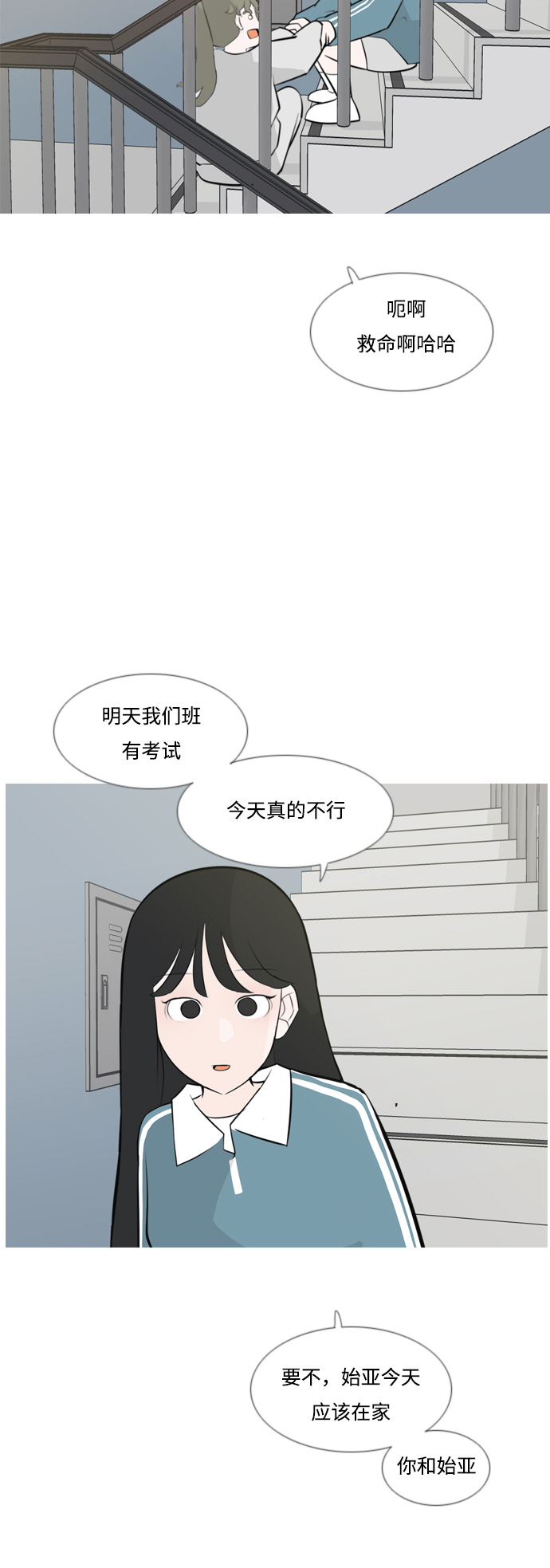 [第171话] 漫长的等待（同病相怜）13