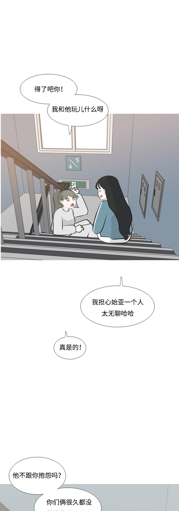 [第171话] 漫长的等待（同病相怜）14
