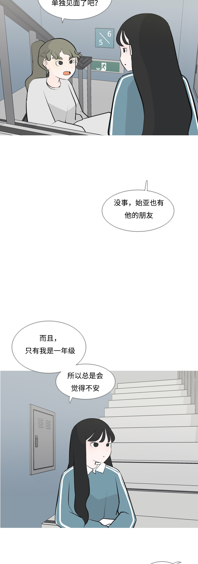 [第171话] 漫长的等待（同病相怜）15
