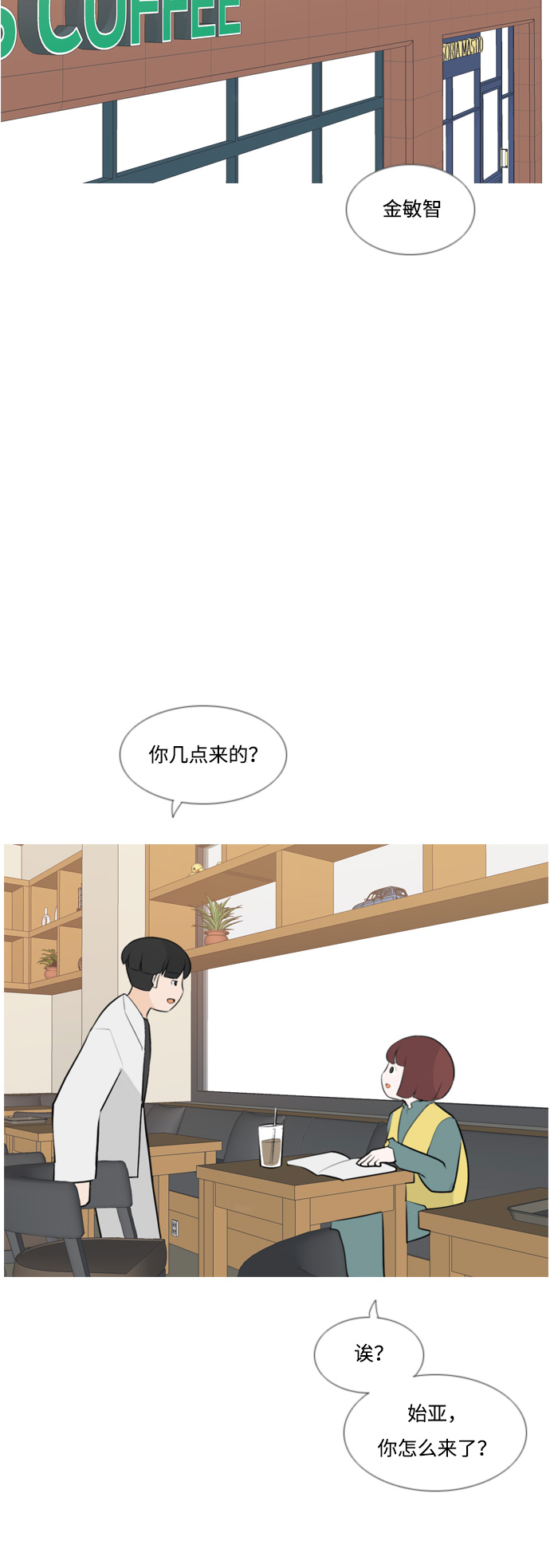 [第171话] 漫长的等待（同病相怜）18