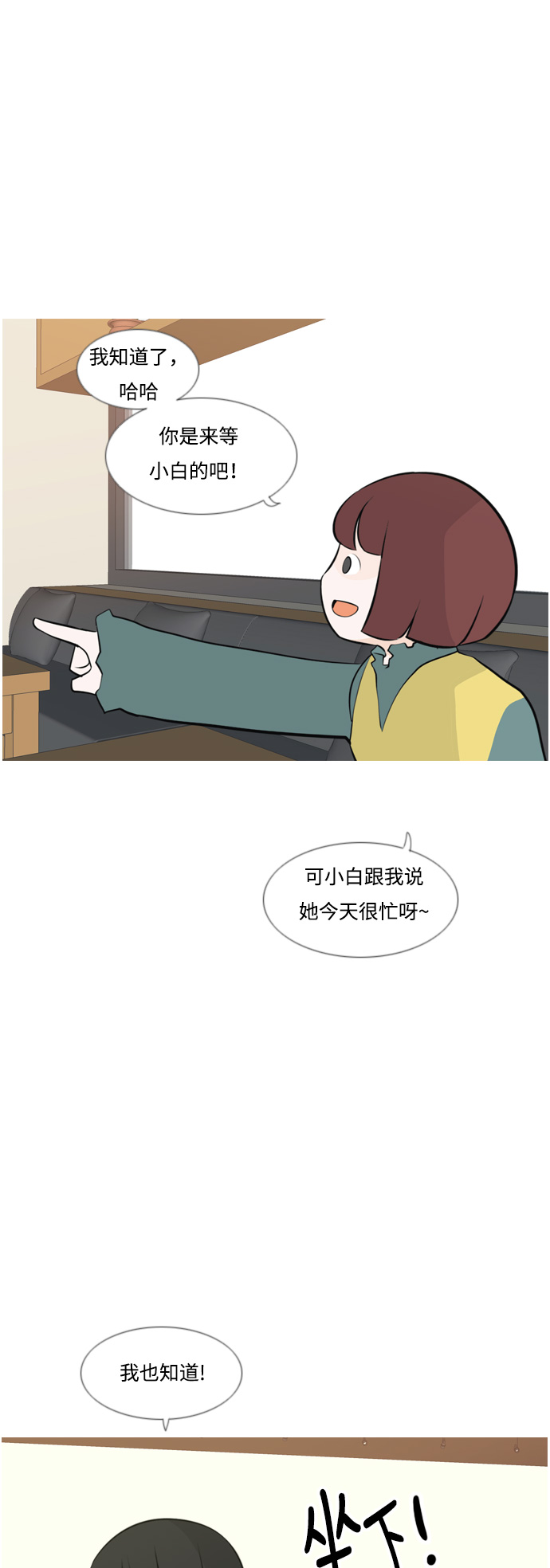 [第171话] 漫长的等待（同病相怜）19