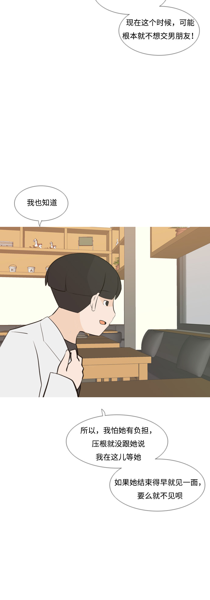 [第171话] 漫长的等待（同病相怜）21
