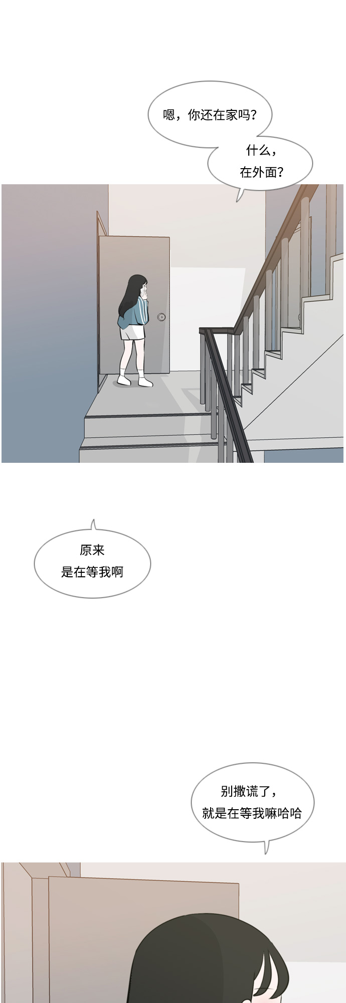 [第171话] 漫长的等待（同病相怜）29